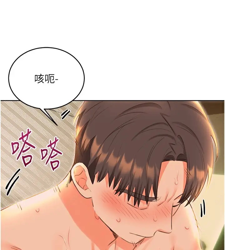 漫画《性运刮刮乐》第52话第85张图