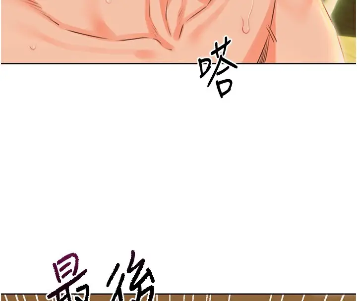 漫画《性运刮刮乐》第52话第86张图