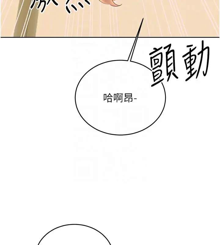 漫画《性运刮刮乐》第52话第89张图