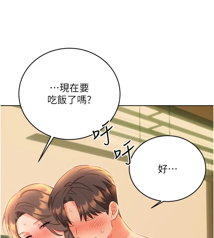 漫画《性运刮刮乐》第52话第91张图