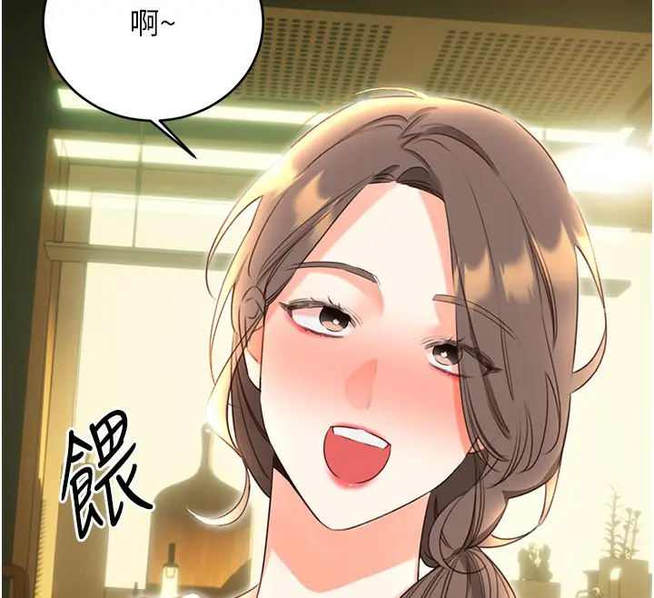漫画《性运刮刮乐》第52话第94张图