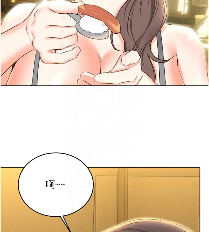 漫画《性运刮刮乐》第52话第95张图