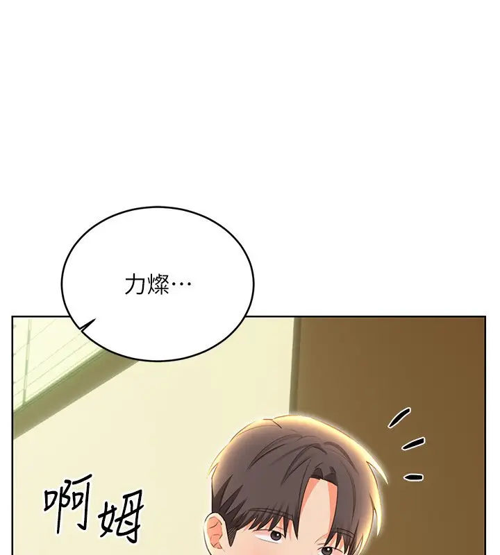 漫画《性运刮刮乐》第52话第98张图
