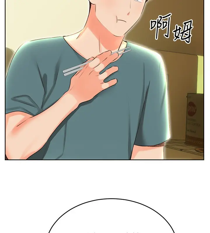 漫画《性运刮刮乐》第52话第99张图