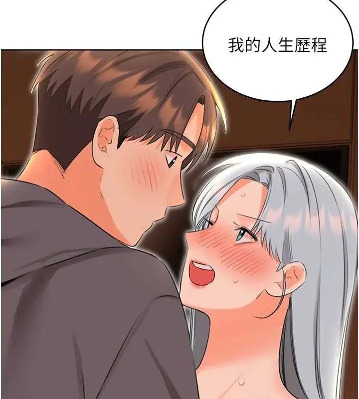 漫画《性运刮刮乐》第53话第102张图