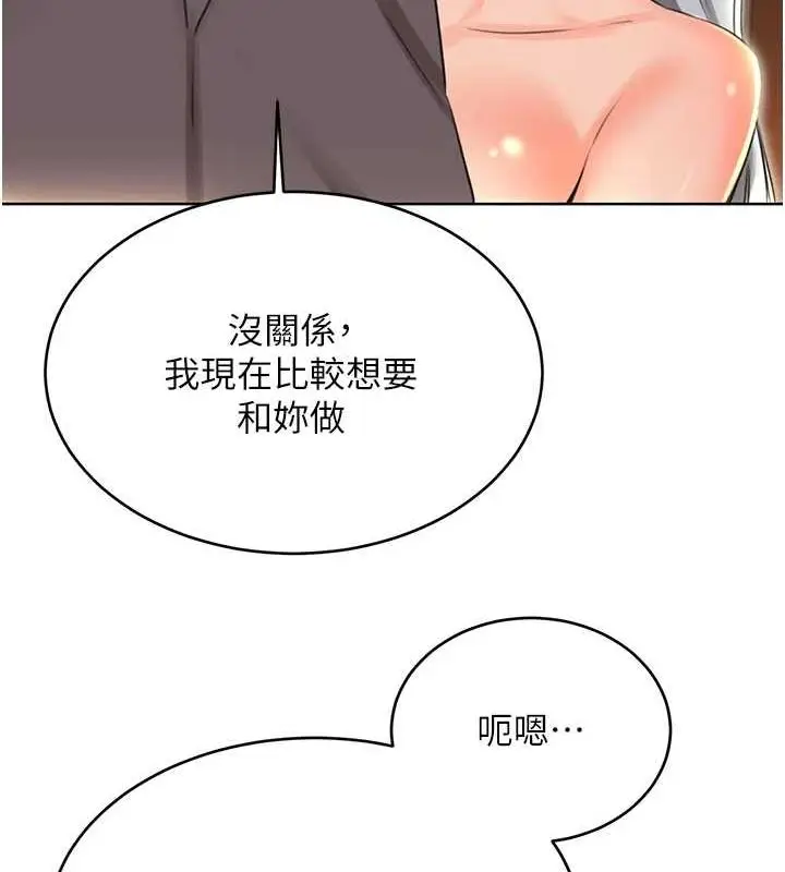 漫画《性运刮刮乐》第53话第103张图