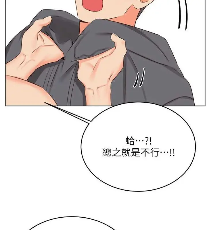 漫画《性运刮刮乐》第53话第11张图