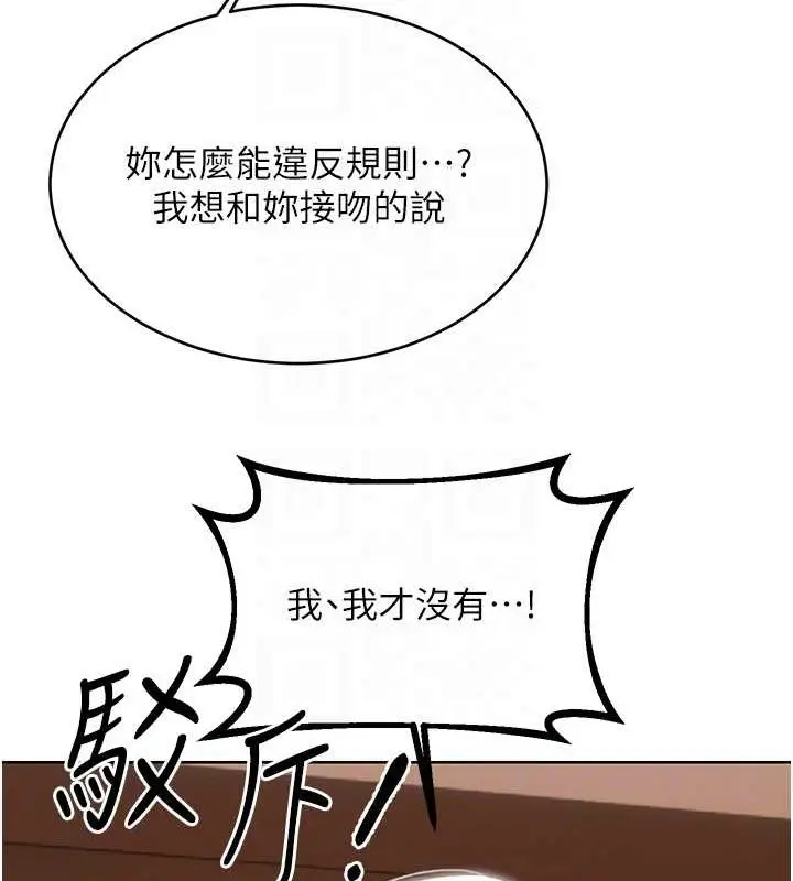 漫画《性运刮刮乐》第53话第111张图