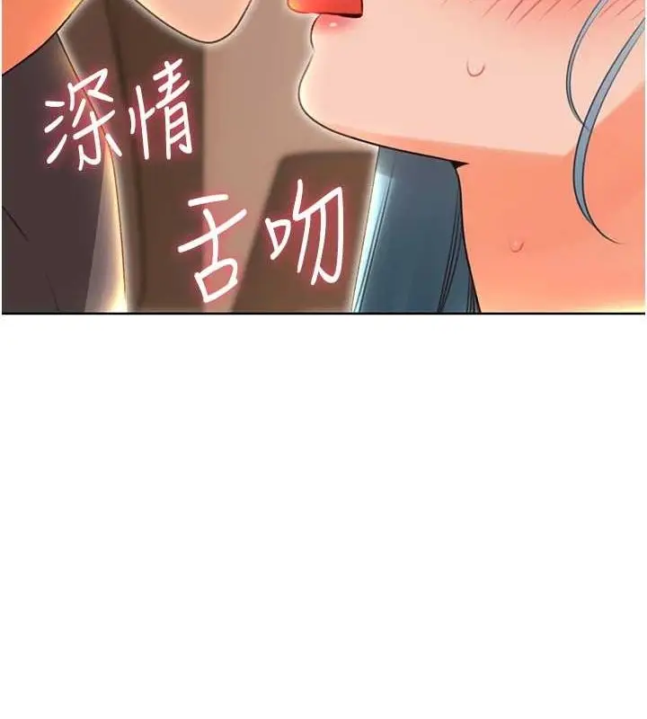 漫画《性运刮刮乐》第53话第119张图