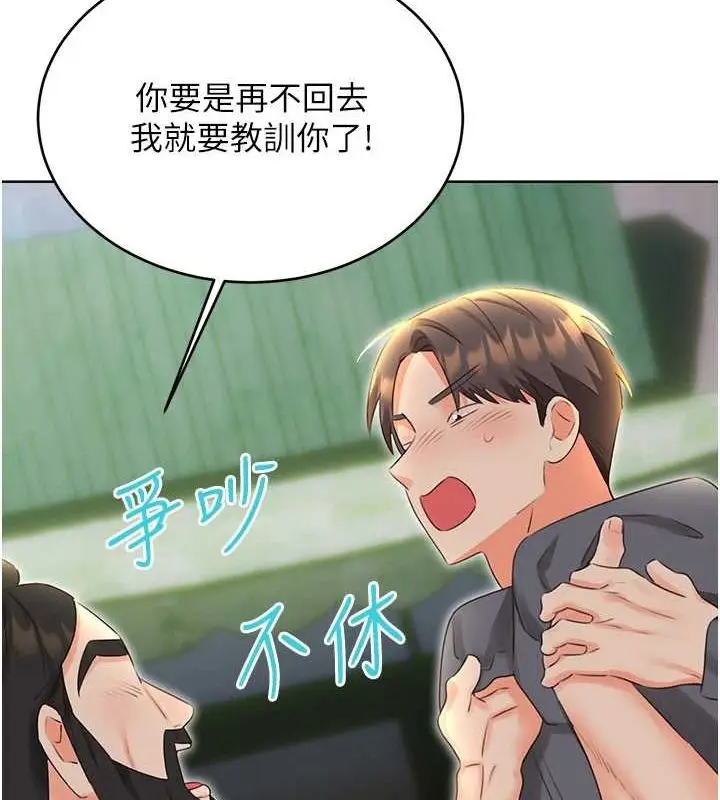 漫画《性运刮刮乐》第53话第12张图