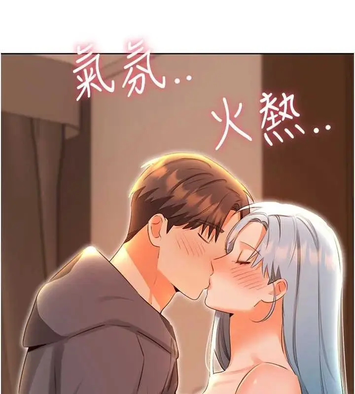 漫画《性运刮刮乐》第53话第120张图