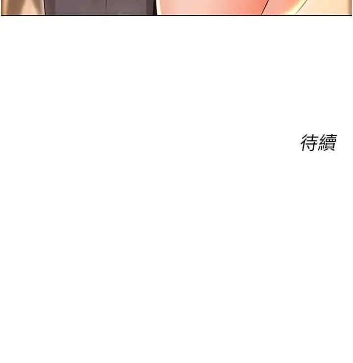 漫画《性运刮刮乐》第53话第122张图
