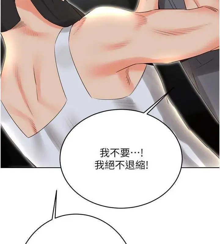 漫画《性运刮刮乐》第53话第13张图