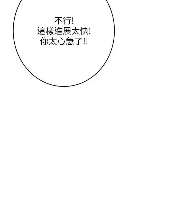漫画《性运刮刮乐》第53话第14张图