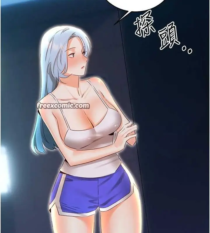 漫画《性运刮刮乐》第53话第16张图
