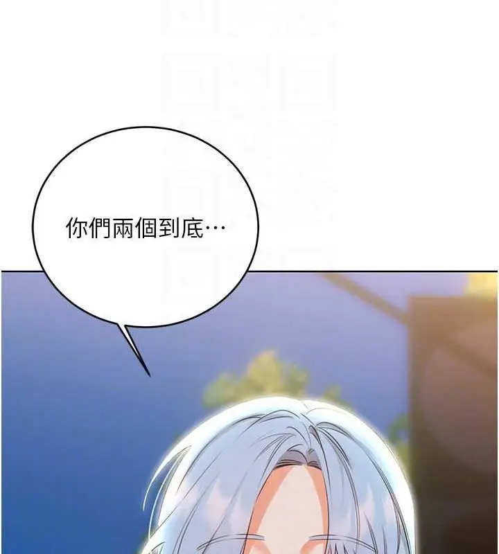 漫画《性运刮刮乐》第53话第20张图