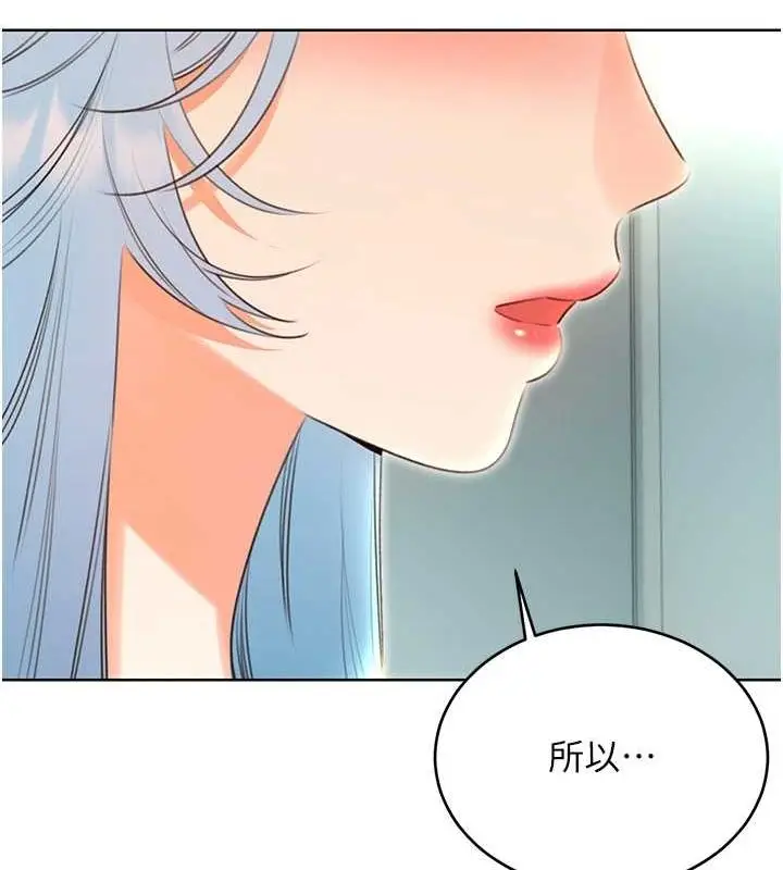 漫画《性运刮刮乐》第53话第29张图