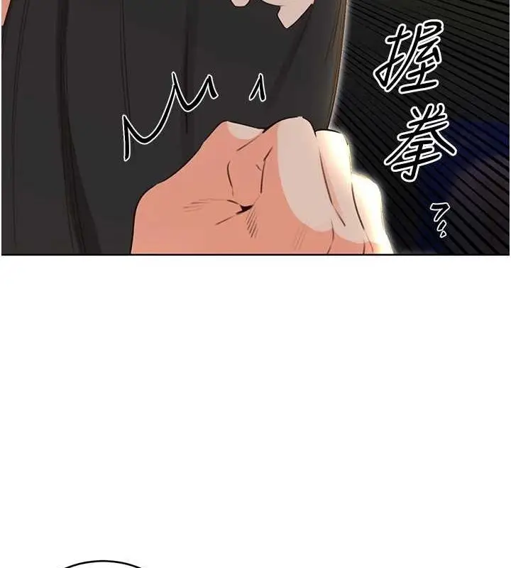 漫画《性运刮刮乐》第53话第3张图