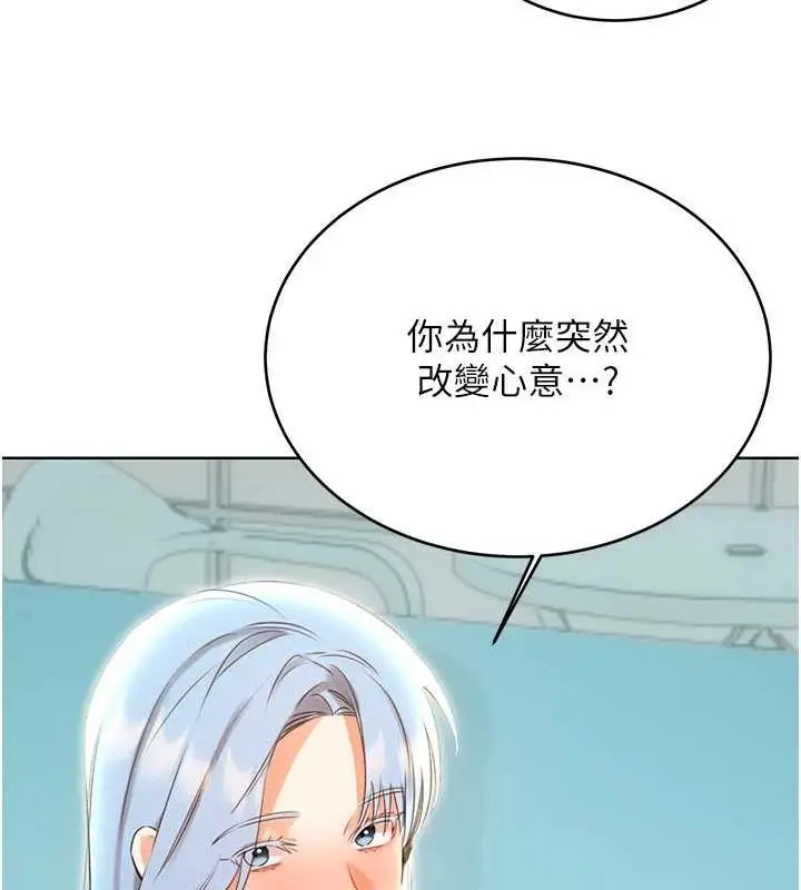 漫画《性运刮刮乐》第53话第30张图
