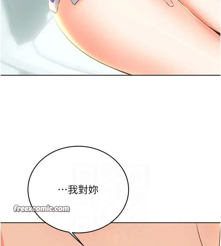 漫画《性运刮刮乐》第53话第32张图