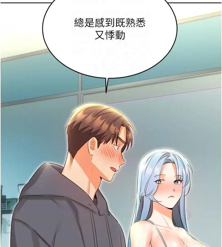 漫画《性运刮刮乐》第53话第34张图