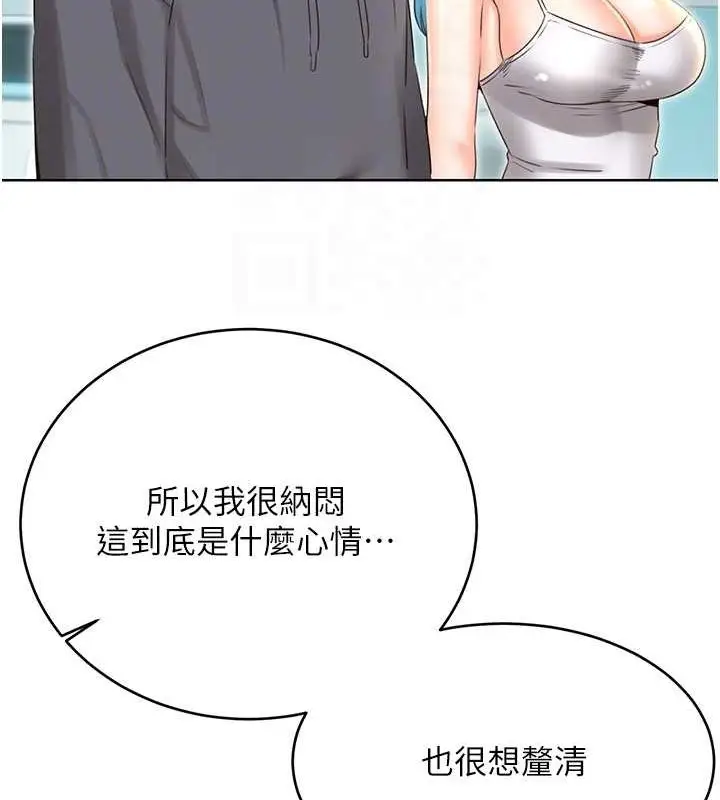 漫画《性运刮刮乐》第53话第35张图
