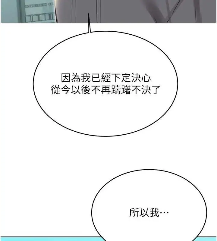 漫画《性运刮刮乐》第53话第43张图