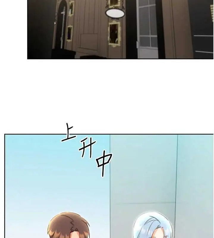 漫画《性运刮刮乐》第53话第49张图