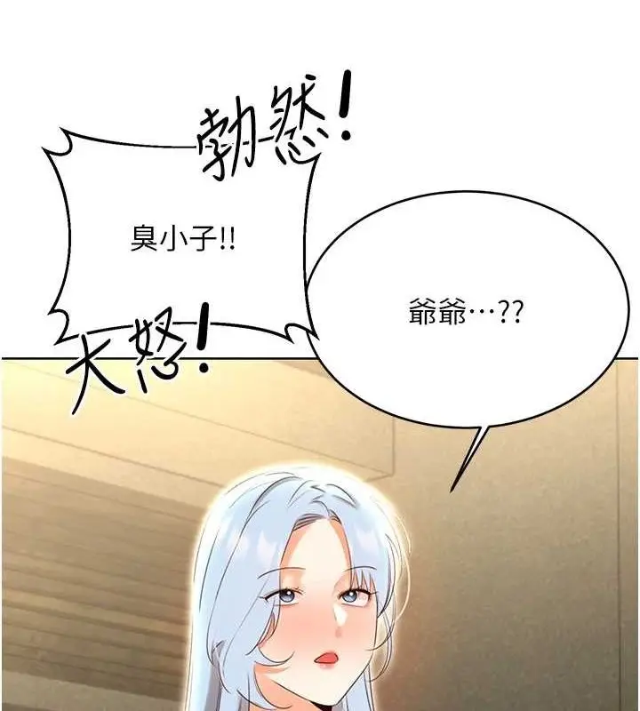 漫画《性运刮刮乐》第53话第5张图