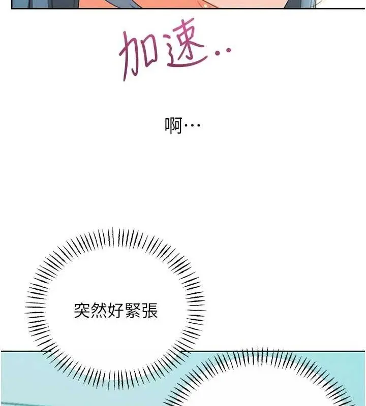 漫画《性运刮刮乐》第53话第52张图