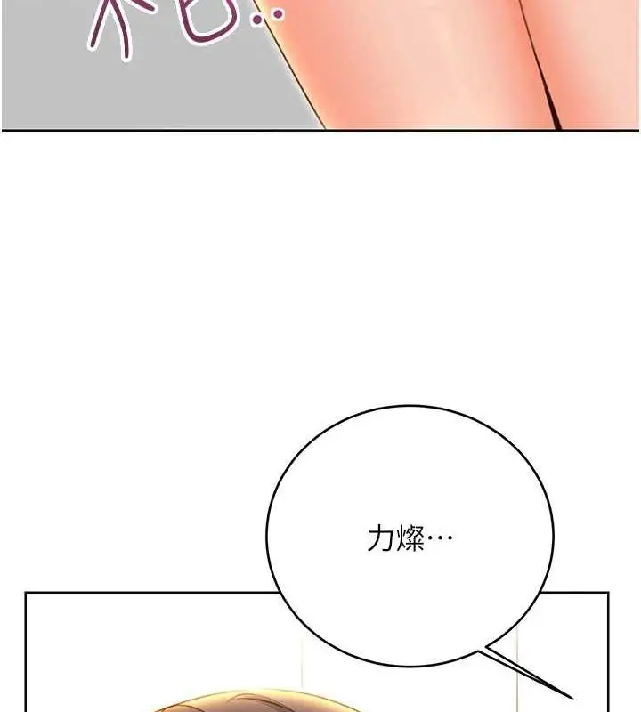 漫画《性运刮刮乐》第53话第55张图