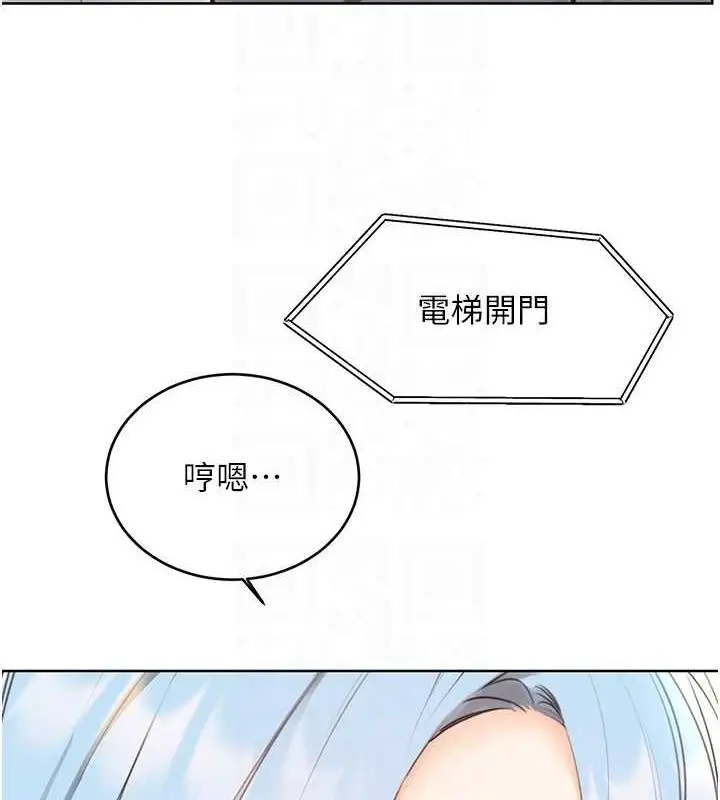 漫画《性运刮刮乐》第53话第61张图