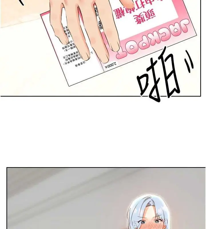 漫画《性运刮刮乐》第53话第68张图