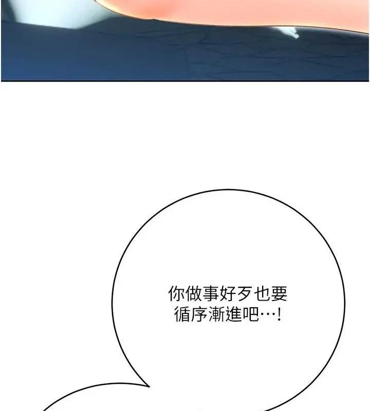 漫画《性运刮刮乐》第53话第7张图