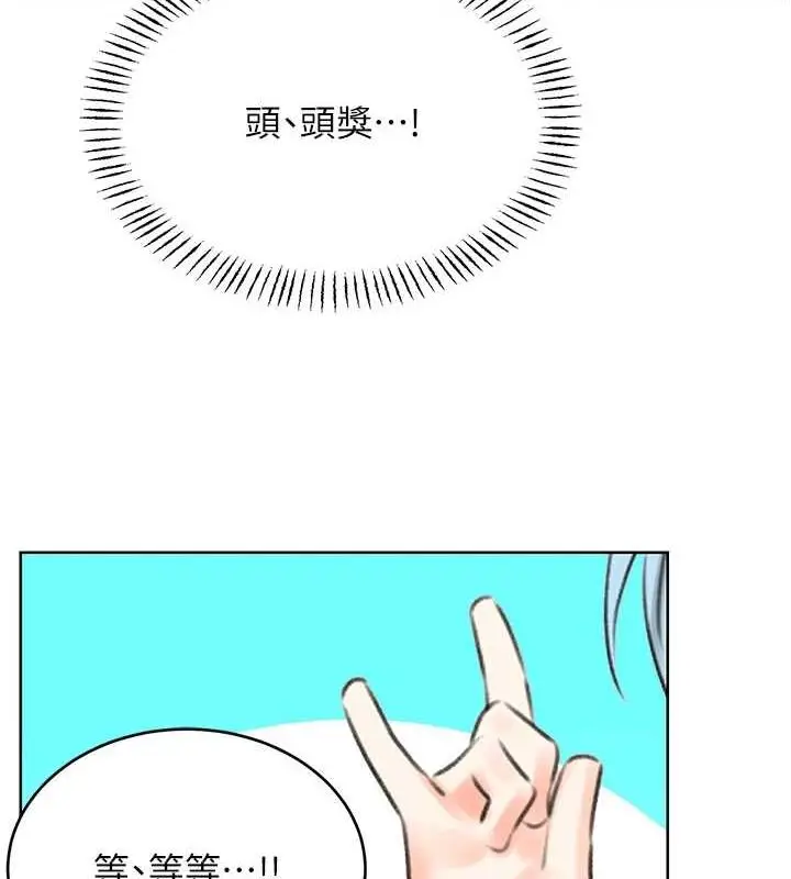 漫画《性运刮刮乐》第53话第70张图