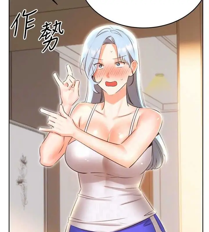 漫画《性运刮刮乐》第53话第72张图