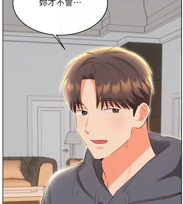 漫画《性运刮刮乐》第53话第74张图