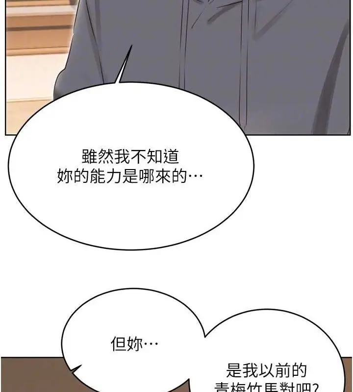 漫画《性运刮刮乐》第53话第75张图