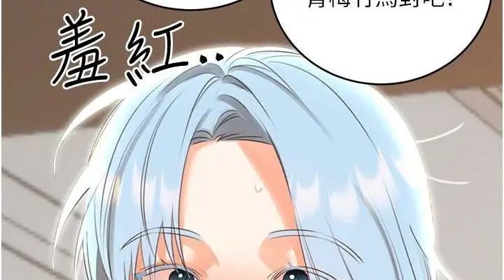 漫画《性运刮刮乐》第53话第76张图