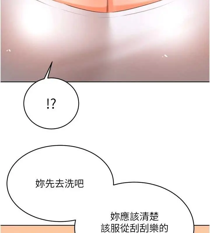 漫画《性运刮刮乐》第53话第78张图