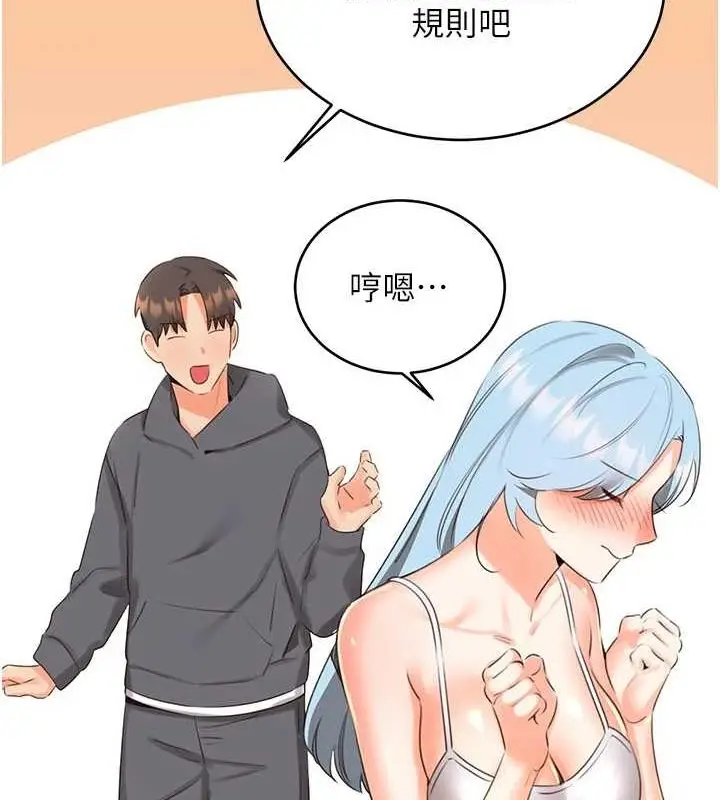漫画《性运刮刮乐》第53话第79张图