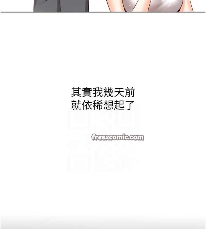 漫画《性运刮刮乐》第53话第80张图