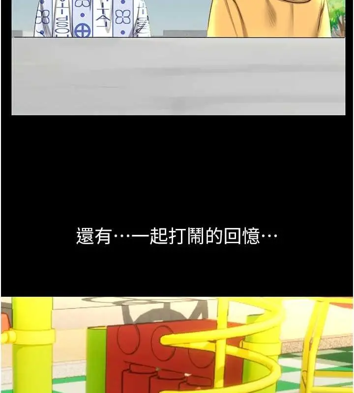漫画《性运刮刮乐》第53话第82张图