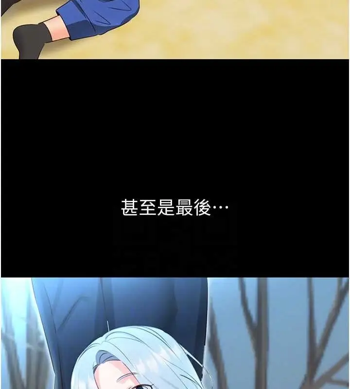 漫画《性运刮刮乐》第53话第84张图