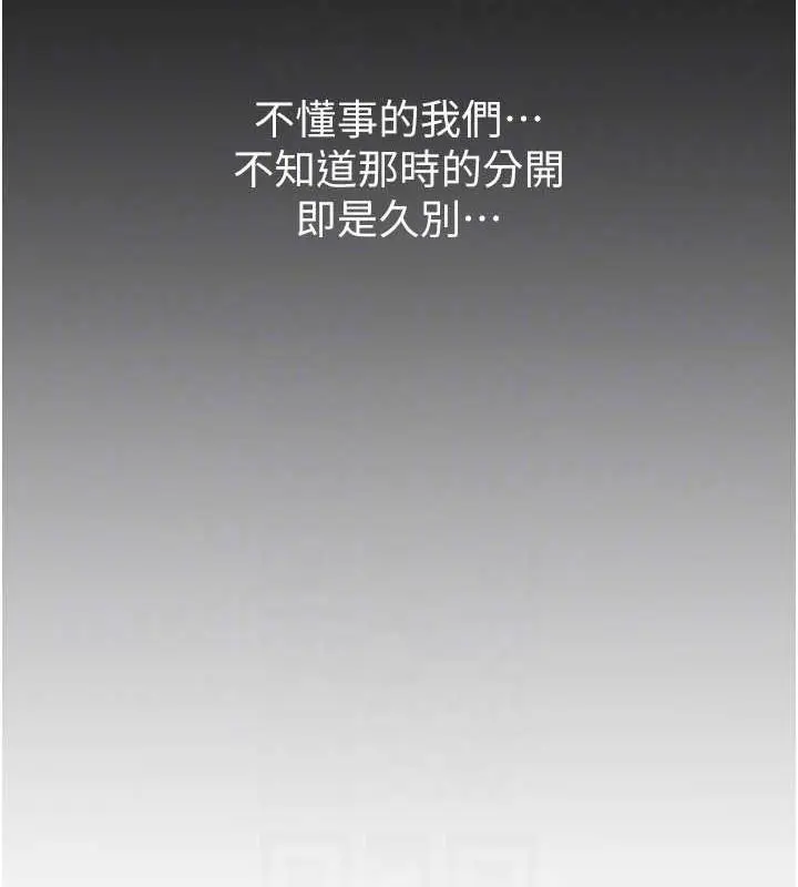 漫画《性运刮刮乐》第53话第86张图
