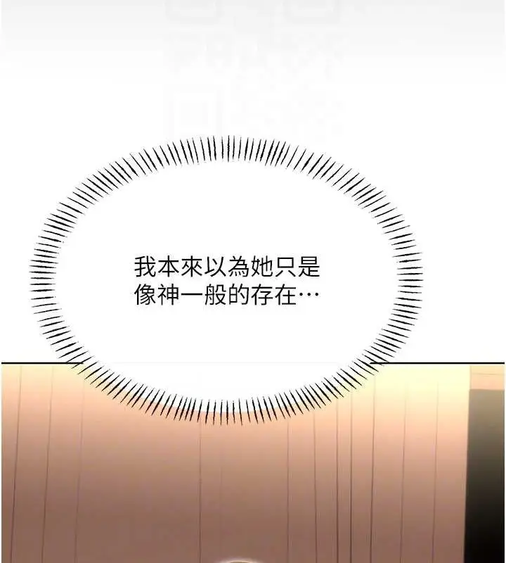 漫画《性运刮刮乐》第53话第87张图