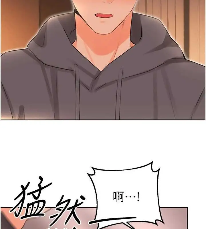 漫画《性运刮刮乐》第53话第95张图