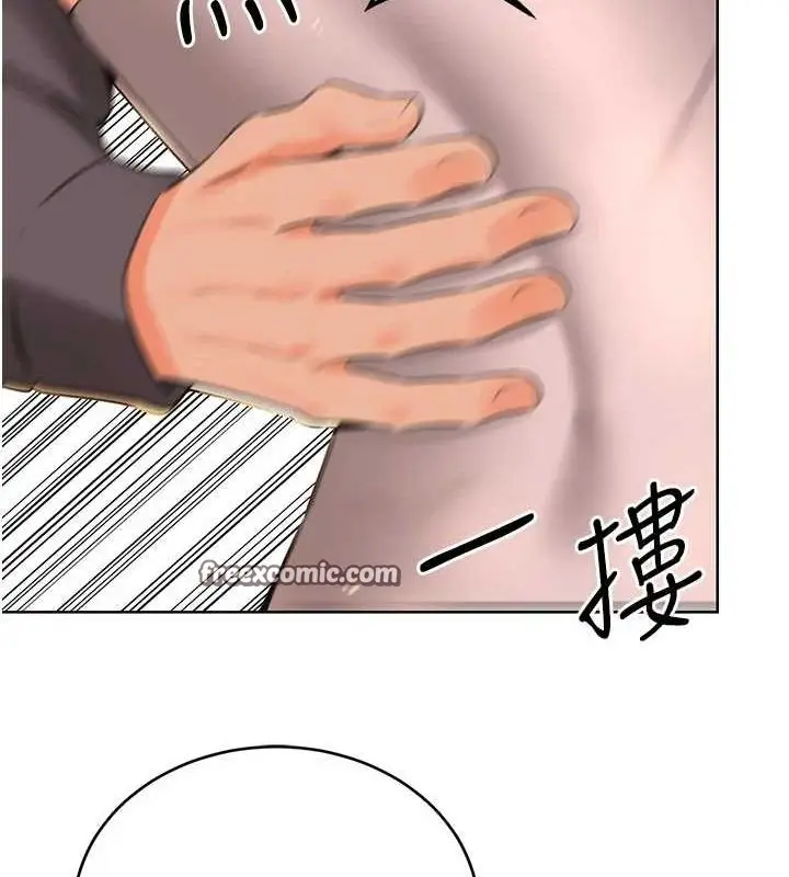 漫画《性运刮刮乐》第53话第96张图
