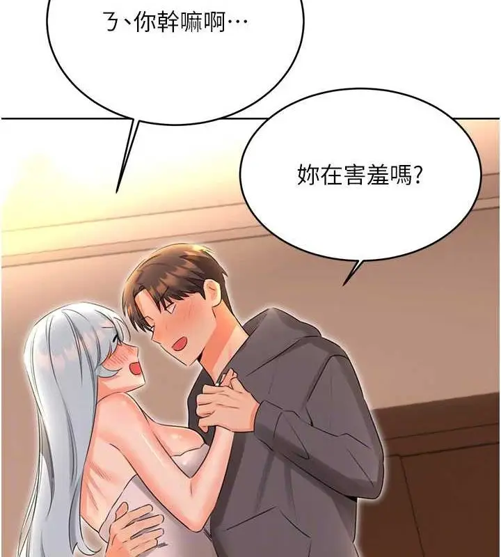 漫画《性运刮刮乐》第53话第97张图