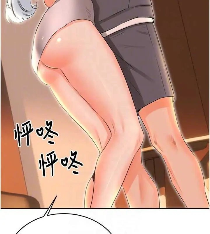 漫画《性运刮刮乐》第53话第98张图